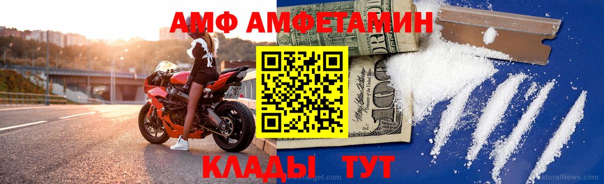 Клинцы  Амфетамин 98%  Амфетамин  МЕГА рабочий сайт  Вход с VPN 