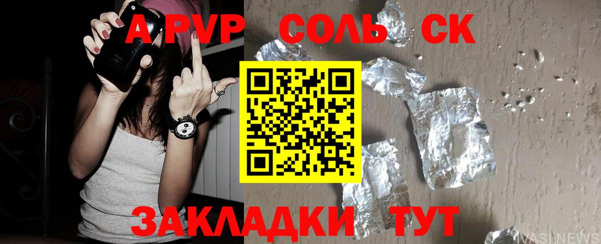 где купить наркоту  APVP  Вход с VPN  A-PVP Соль  Alpha PVP СК  A PVP кристаллы  Клинцы 