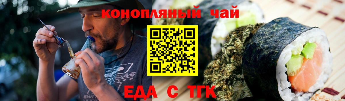 Клинцы  Печенье с ТГК конопля  Вход с VPN 