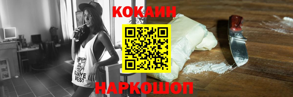Клинцы  Кокаин Колумбийский  Вход с VPN  COCAIN VHQ 