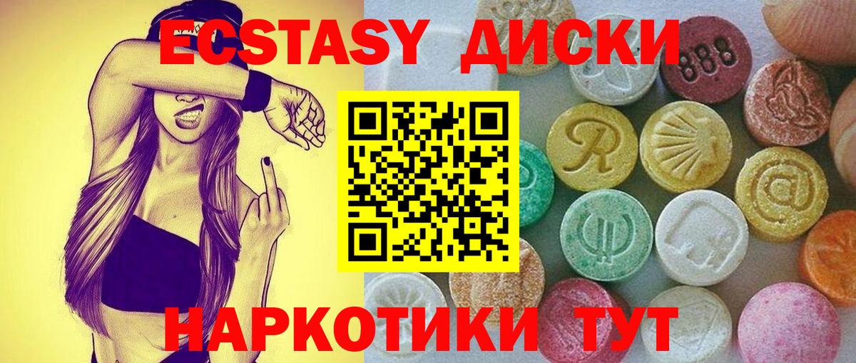 ЭКСТАЗИ mix Клинцы