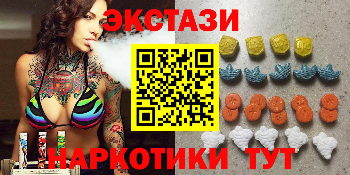 Ecstasy TESLA  Ecstasy 300 mg  Экстази  Клинцы  Вход с VPN 