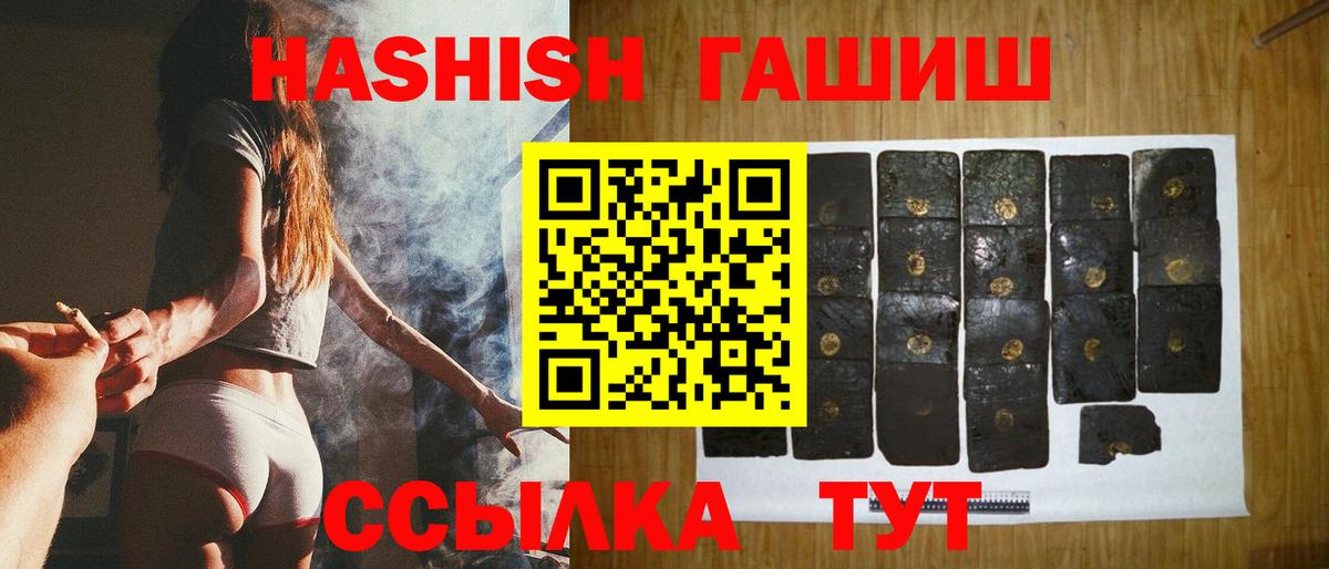 ГАШИШ убойный Клинцы