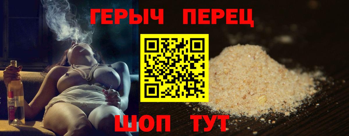 ГЕРОИН гречка Клинцы