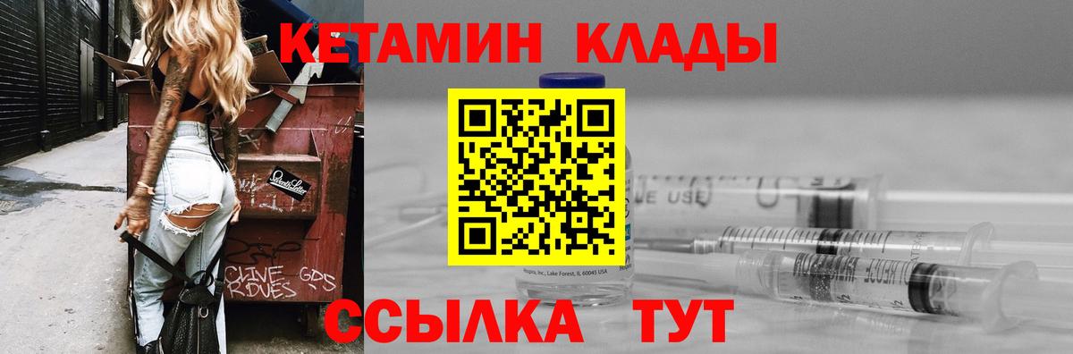 КЕТАМИН VHQ  Вход с VPN  мега сайт  Клинцы 