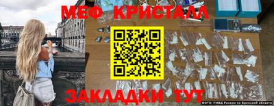 метамфетамин Краснокаменск