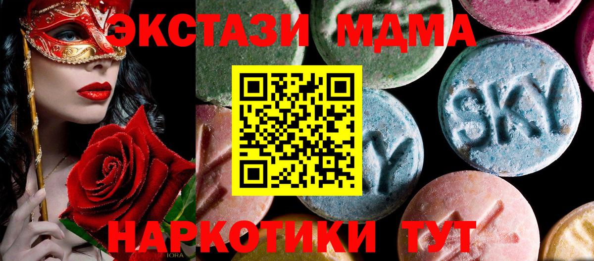 MDMA кристаллы  MDMA молли  Вход с VPN  Клинцы 