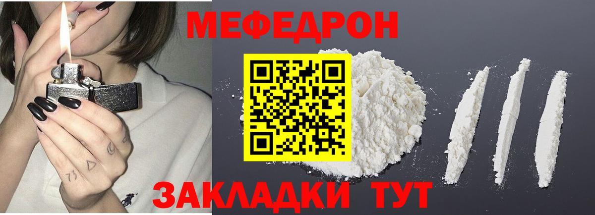 OMG ссылки  Вход с VPN  МЯУ-МЯУ VHQ  МЕФ  Клинцы  Меф  МЕФ 4 MMC 