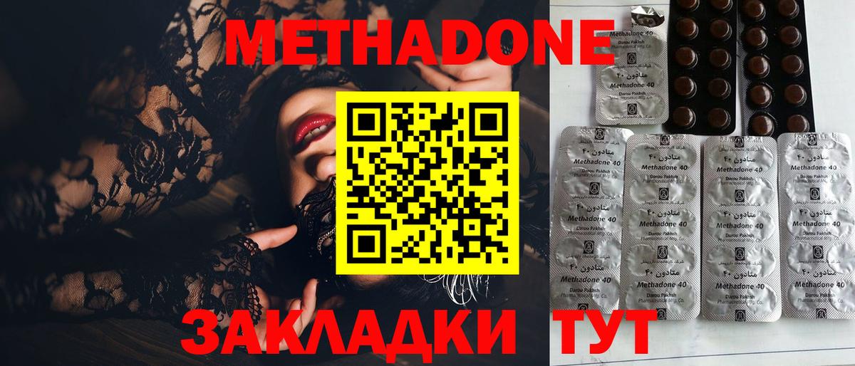 Метадон кристалл Клинцы