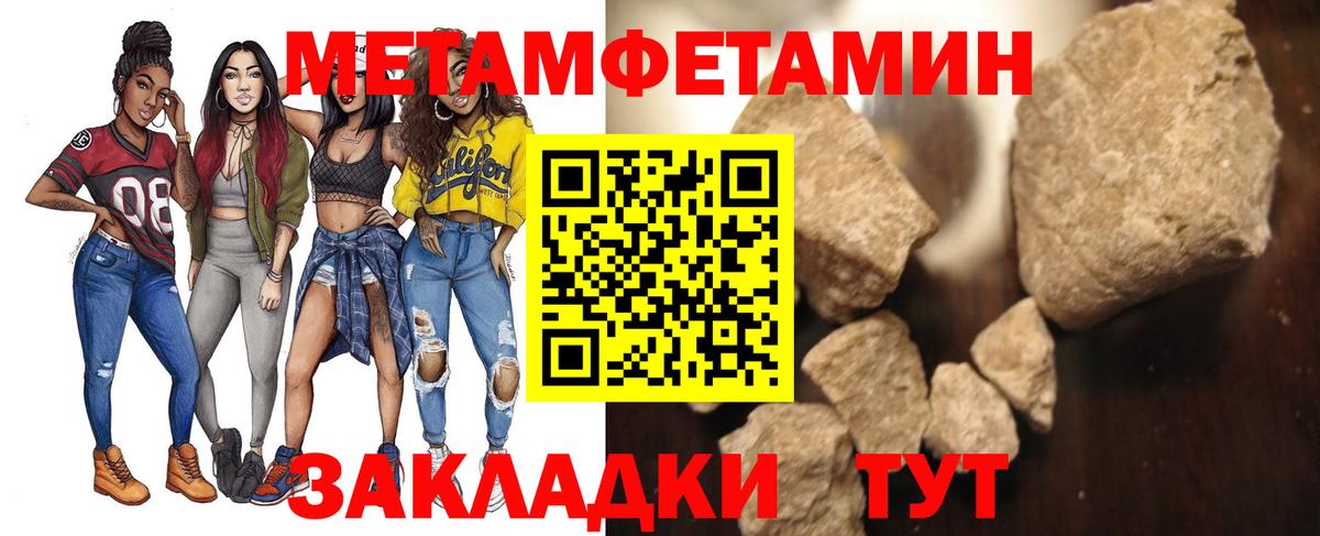 Клинцы  Метамфетамин пудра  Метамфетамин пудра  Вход с VPN 