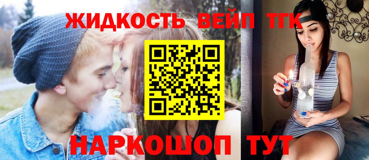 Клинцы  ТГК THC oil  OMG ссылка  Вход с VPN 