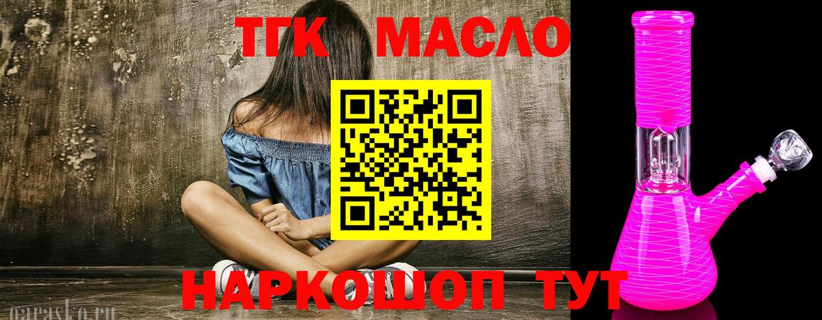 ТГК вейп с тгк Клинцы