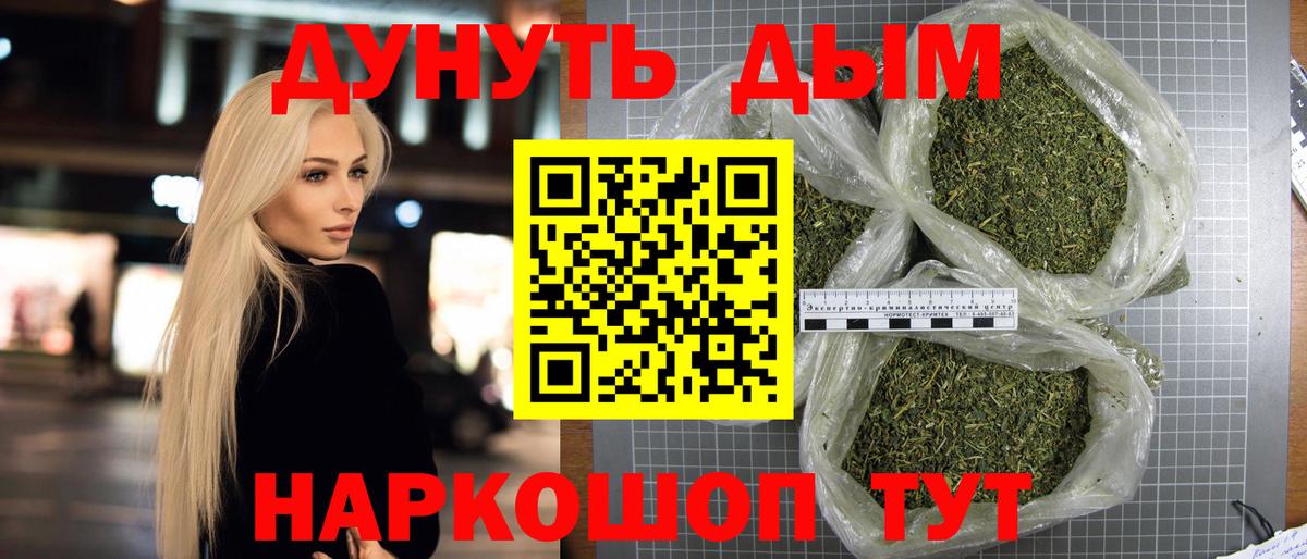 Каннабис план  Шишки марихуана сатива  Клинцы  Вход с VPN  Каннабис конопля  Шишки марихуана планчик 